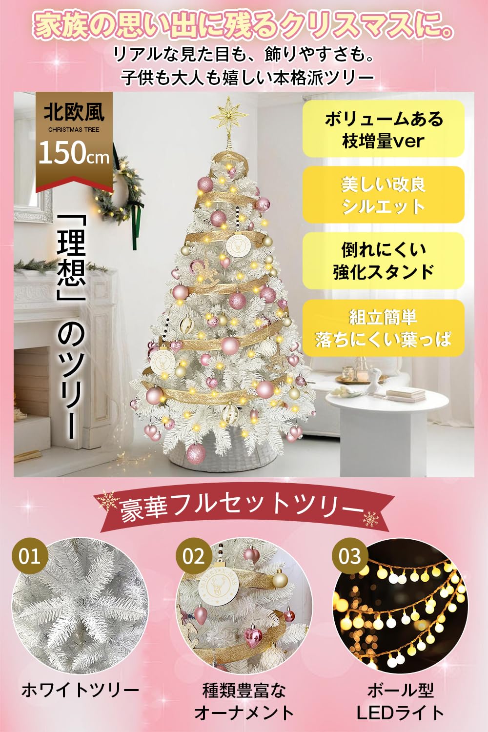りえんださん様【専用】クリスマスツリー フルセット 150cm ジュールレンケリ モダンツリーフルセット 150cm クリスマス